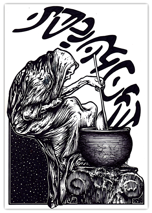 Elixir of Ishtar